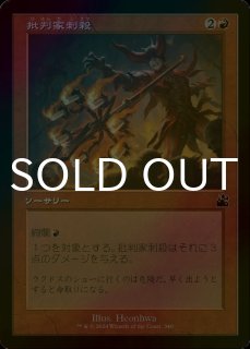 FOIL] 孤独/Solitude (旧枠) 【日本語版】 [MH2-白MR] - シングルスター