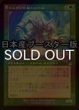 闇の腹心 日本語 4枚 ラヴニカ 金箔ホロ加工】ゼクス Z/X IG04-030 怪盗団“黄昏”奪い去る