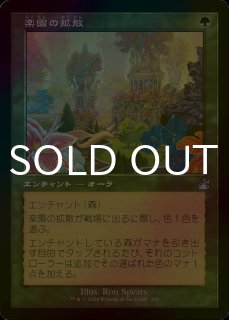 FOIL] 七つの死の種父/Sire of Seven Deaths (全面アート版) 【日本語