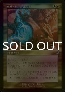 FOIL] 否定の力/Force of Negation 【日本語版】 [2X2-青R] - シングル