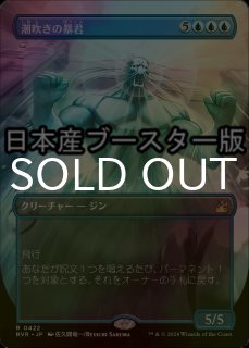 FOIL] 穢すもの、ウラモグ/Ulamog, the Defiler (旧枠・海外産
