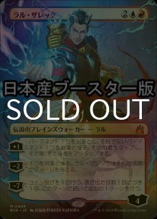FOIL] 永遠曙光の伝令/Herald of Eternal Dawn (全面アート版・マナ