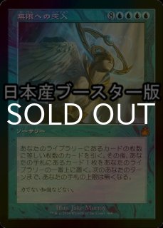 【CLU】【ENG】【Foil】《寺院の庭/Temple Garden》