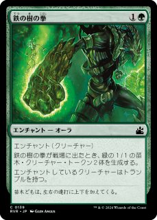 FOIL] 頭巾様の荒廃牙/Hooded Blightfang 【日本語版】 [M21-黒R