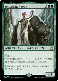 FOIL] ラノワールのエルフ/Llanowar Elves (ジャパン・ショー