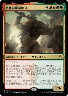 大修道士、エリシュ・ノーン/Elesh Norn, Grand Cenobite