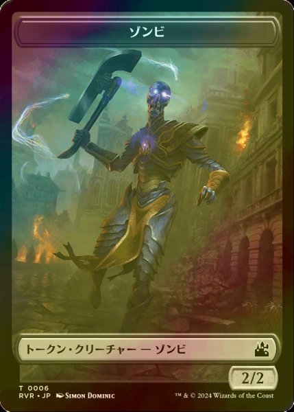 画像1: [FOIL] ゾンビ/ZOMBIE 【日本語版】 [RVR-トークン] (1)