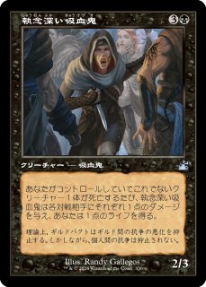 mtg 稀少 英語版 4枚セット ヴァルガヴォスの崇拝者 ダーク