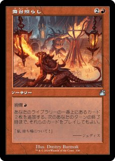 エルドラージの合流点/Eldrazi Confluence 【日本語版】 [M3C-無R