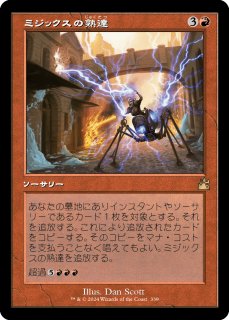 秘密を掘り下げる者/Delver of Secrets (旧枠) 【日本語版