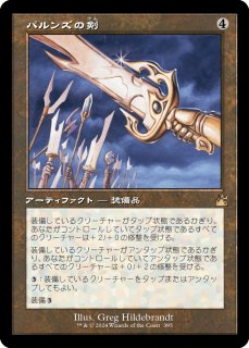 【ご確認用】マジック・オリジン 精霊信者の剣 日本語 1枚　MTG MTG 精霊信者の剣/Sword of the Animist - メルカリ