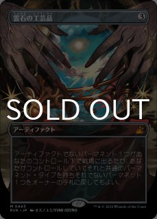 2025年新作】 日本語版 アガサの魂の大釜 プロモパック マジック