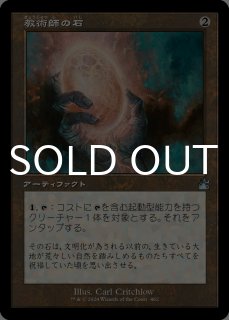SLD 秘儀の印鑑 / Arcane Signet コンフェッティfoil FOIL] 秘儀の印鑑/Arcane Signet No.7068 (コンフェッティ仕様) 【英語