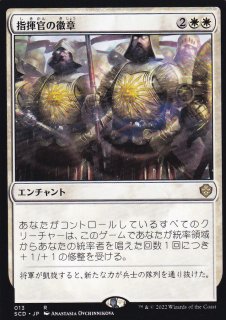 統率者マスターズ 未開封商品 - シングルスター