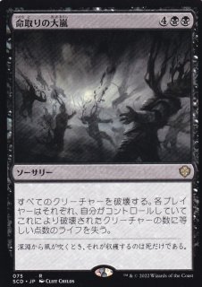 冷酷な船長、テゼレット/Tezzeret, Cruel Captain (全面アート版