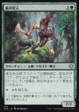スターター・統率者デッキ (日・英) - シングルスター (Page 9)