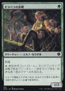 FOIL] アルゴスの庇護者、ティタニア/Titania, Protector of