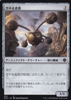金属モックス/Chrome Mox (全面アート版) 【日本語版】 [SPG-灰