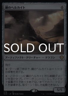 FOIL] 黙示録のハイドラ/Apocalypse Hydra 【日本語版】 [BBD-金R