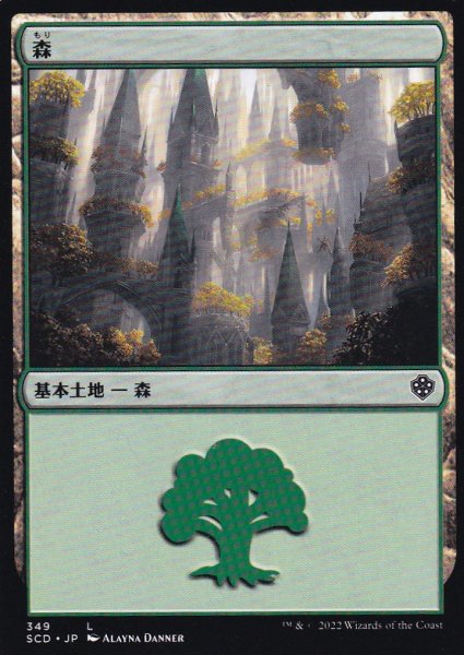 画像1: 森/Forest No.349 【日本語版】 [SCD-土地C] (1)