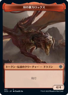 伝国の玉璽/Imperial Seal (全面アート版) 【日本語版】 [2X2-黒