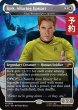 画像1: 魅惑の新星、カーク/Kirk, Alluring Upstart (全面アート版) 【英語版】 [SDS-白MR] (予約J) (1)