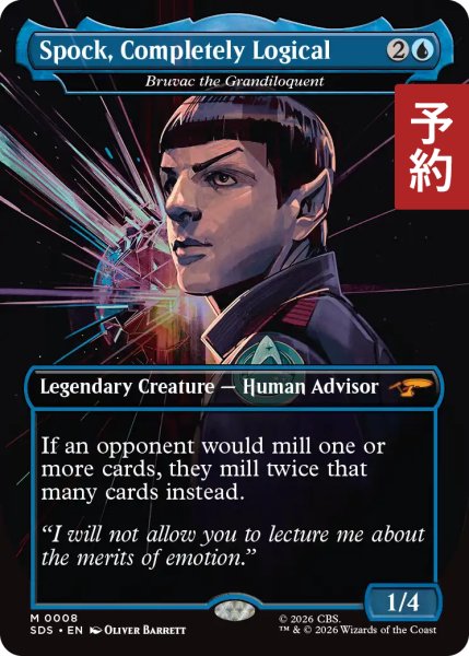 画像1: 完全なる論理主義者、スポック/Spock, Completely Logical (全面アート版) 【英語版】 [SDS-青MR] (予約J) (1)
