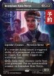 画像1: 総司令官キラ・ネリス/Intendant Kira Nerys (全面アート版) 【英語版】 [SDS-黒MR] (予約J) (1)