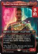 画像1: 執行者、マイケル・バーナム/Michael Burnham, Enforcer (全面アート版) 【英語版】 [SDS-赤MR] (予約J) (1)