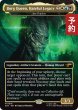 画像1: 憎しみを継し者、ボーグ・クイーン/Borg Queen, Hateful Legacy (全面アート版) 【英語版】 [SDS-金MR] (予約J) (1)