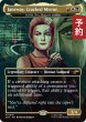 画像1: 歪んだ鏡像、ジェンウェイ/Janeway, Cracked Mirror (全面アート版) 【英語版】 [SDS-金MR] (予約J) (1)