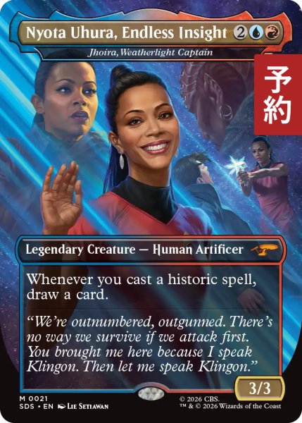 画像1: 尽きせぬ慧眼、ニヨータ・ウフーラ/Nyota Uhura, Endless Insight (全面アート版) 【英語版】 [SDS-金MR] (予約J) (1)