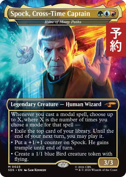 画像1: 時空を駆ける船長、スポック/Spock, Cross-Time Captain (全面アート版) 【英語版】 [SDS-金MR] (予約J) (1)