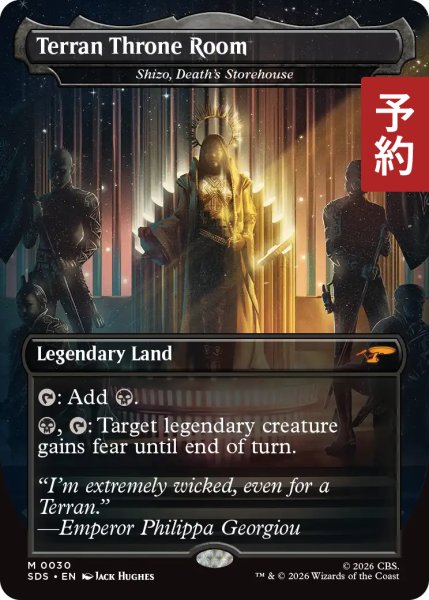 画像1: テラン帝国の玉座の間/Terran Throne Room (全面アート版) 【英語版】 [SDS-土地MR] (予約J) (1)