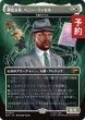 画像1: 夢見る者、ベニー・ラッセル/Benny Russell, Dreamer (全面アート版) 【日本語版】 [SDS-白MR] (予約J) (1)