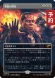 画像1: 堅忍の閃光/Flare of Fortitude (全面アート版) 【日本語版】 [SDS-白MR] (予約J) (1)