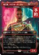 画像1: 執行者、マイケル・バーナム/Michael Burnham, Enforcer (全面アート版) 【日本語版】 [SDS-赤MR] (予約J) (1)