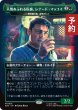 画像1: 人情あふれる医師、レナード・マッコイ/Leonard McCoy, Country Doctor (全面アート版) 【日本語版】 [SDS-緑MR] (予約K) (1)