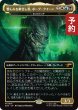 画像1: 憎しみを継し者、ボーグ・クイーン/Borg Queen, Hateful Legacy (全面アート版) 【日本語版】 [SDS-金MR] (予約J) (1)