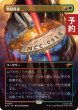 画像1: 外殻貫通/Hull Breach (全面アート版) 【日本語版】 [SDS-金MR] (予約J) (1)