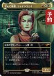 画像1: 歪んだ鏡像、ジェンウェイ/Janeway, Cracked Mirror (全面アート版) 【日本語版】 [SDS-金MR] (予約J) (1)
