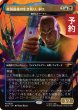 画像1: 帝国最後の生き残り、ネロ/Nero, Last of the Empire (全面アート版) 【日本語版】 [SDS-金MR] (予約J) (1)