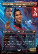 画像1: 尽きせぬ慧眼、ニヨータ・ウフーラ/Nyota Uhura, Endless Insight (全面アート版) 【日本語版】 [SDS-金MR] (予約J) (1)