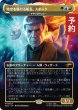 画像1: 時空を駆ける船長、スポック/Spock, Cross-Time Captain (全面アート版) 【日本語版】 [SDS-金MR] (予約J) (1)