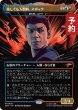画像1: 奇しくも人間的、スポック/Spock, Strengely Human (全面アート版) 【日本語版】 [SDS-金MR] (予約J) (1)