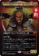 画像1: テロック・ノールを統べる者、ウォーフ/Worf, Regent of Terok Nor (全面アート版) 【日本語版】 [SDS-金MR] (予約J) (1)