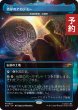 画像1: 湾岸のアカデミー/Academy on the Bay (全面アート版) 【日本語版】 [SDS-土地MR] (予約K) (1)