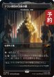 画像1: テラン帝国の玉座の間/Terran Throne Room (全面アート版) 【日本語版】 [SDS-土地MR] (予約J) (1)