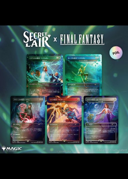 画像1: 『Secret Lair x FINAL FANTASY: Grimoire』 | レインボウ・フォイル仕様 (日本語版) (1)