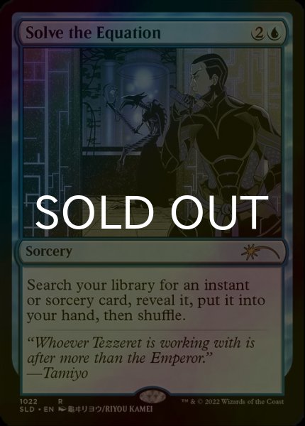 画像1: [FOIL] 方程式の求解/Solve the Equation No.1022 【英語版】 [SLD-青R] (1)